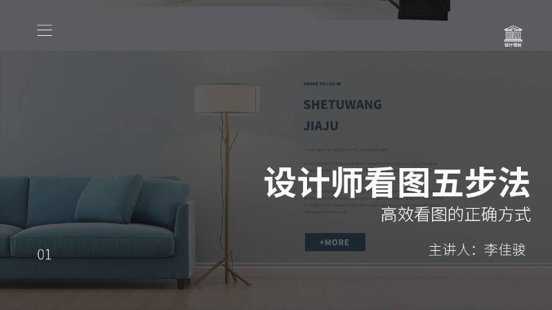上海装潢设计培训机构