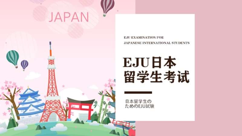 天津留学日语外语培训
