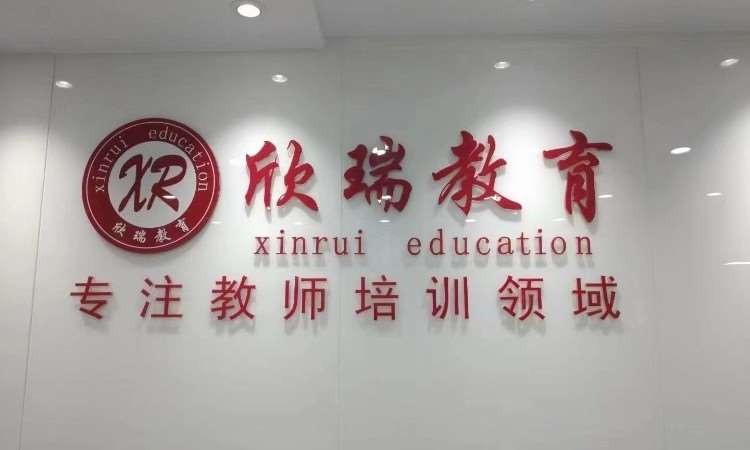 南京幼儿园教师资格证考试培训