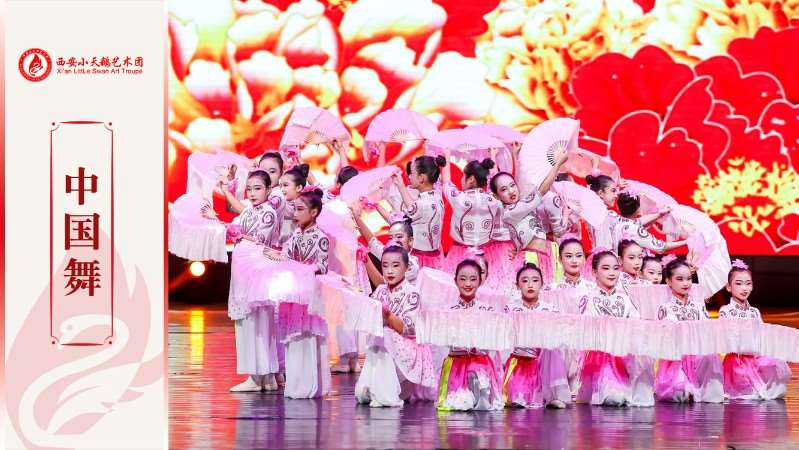 西安儿童中国舞培训班
