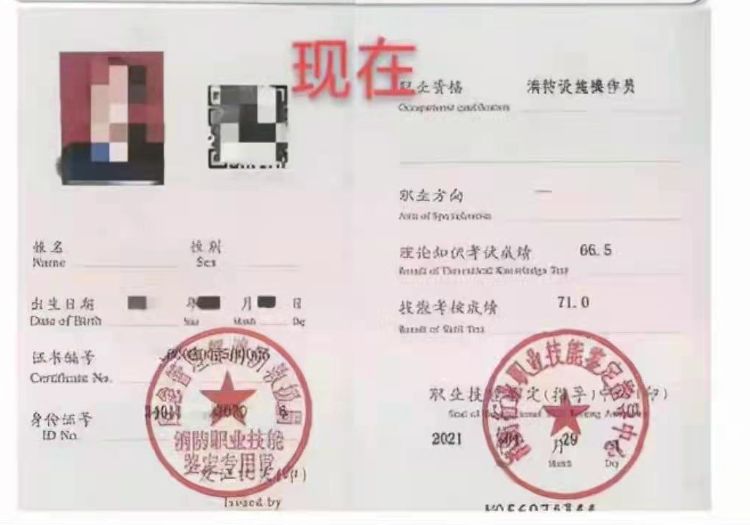 北京消防设施操作员 ，消防维修保养检测招生