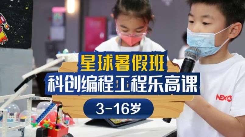 上海少儿机器人课程