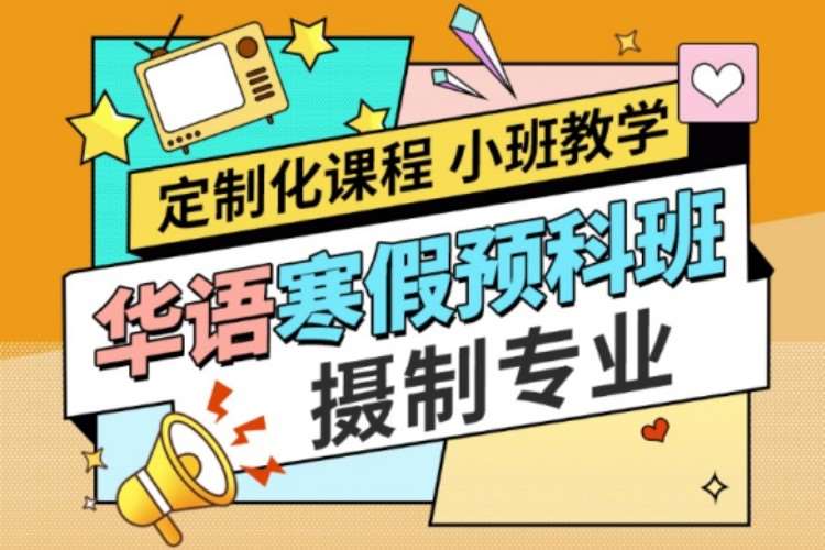 杭州艺考摄影培训学校