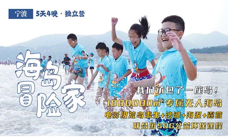 杭州素质教育夏令营