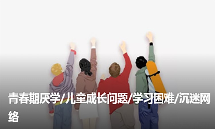 重庆学生戒网瘾