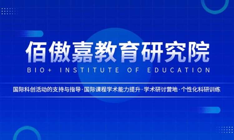 杭州iGEM国际基因工程机器大赛