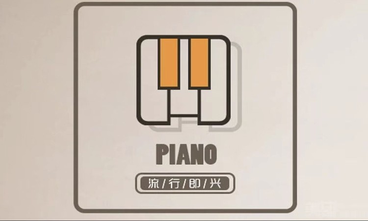 重庆钢琴学习培训