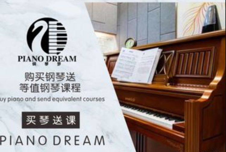 重庆成人钢琴培训中心