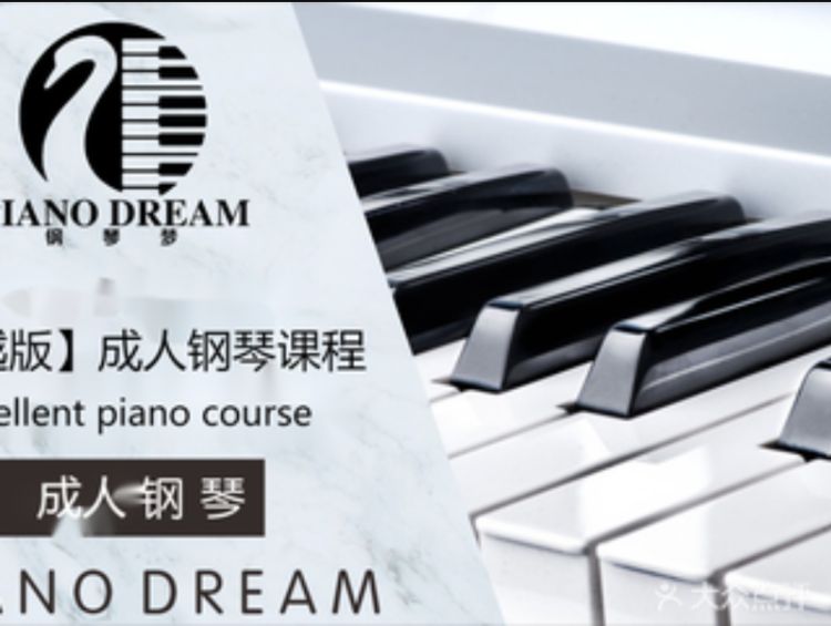 重庆钢琴课程