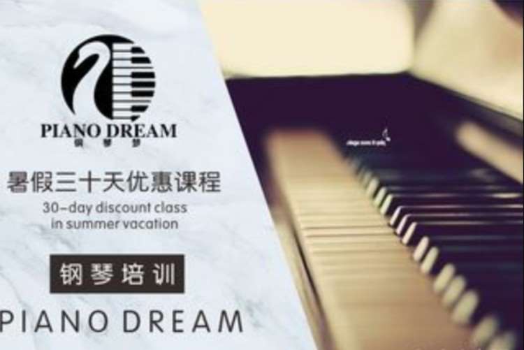 重庆钢琴基础课