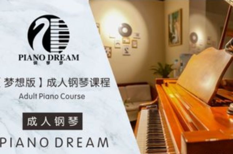 重庆钢琴班培训