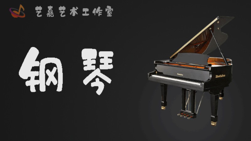 天津钢琴培训班