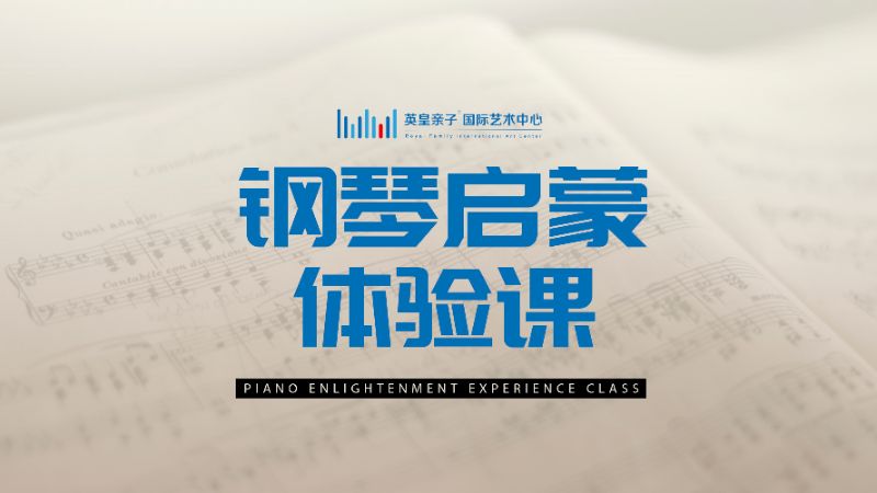 杭州成人钢琴培训班
