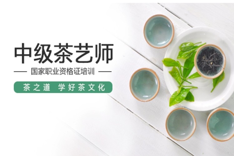 苏州茶艺班