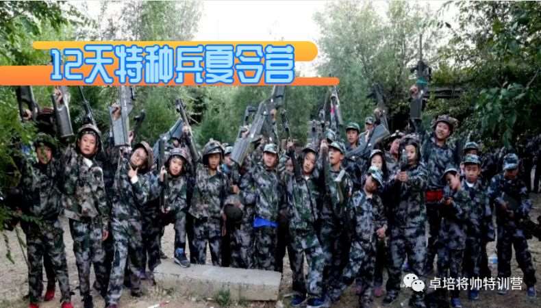 北京军事学校夏令营