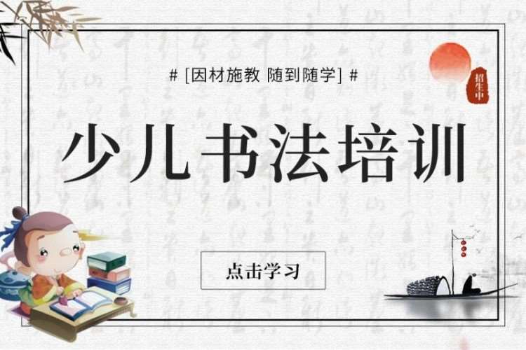 武汉儿童书法培训机构