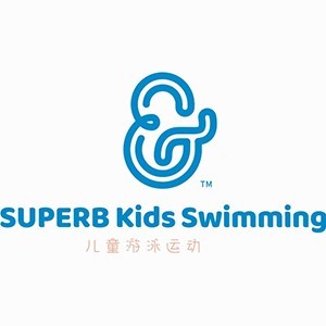 西安SUPERB儿童游泳运动
