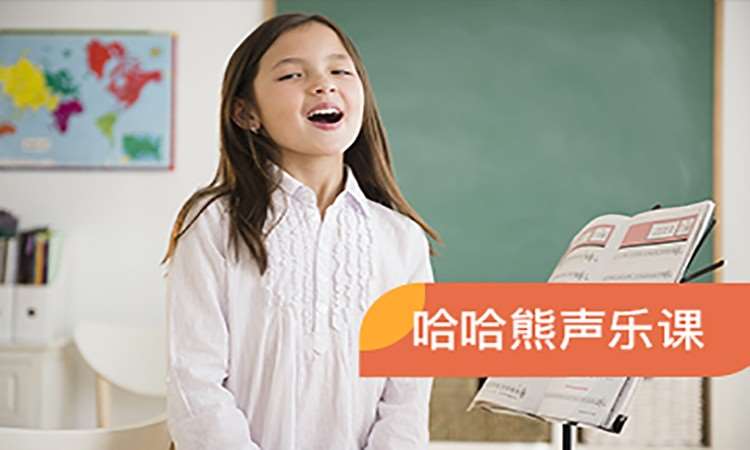 北京幼儿声乐培训班