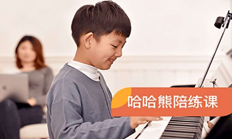 北京儿童钢琴考级培训