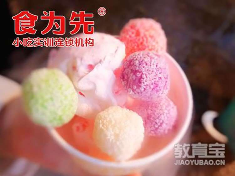 惠州冒烟冰淇淋