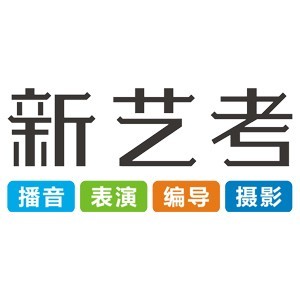 广州新艺考教育