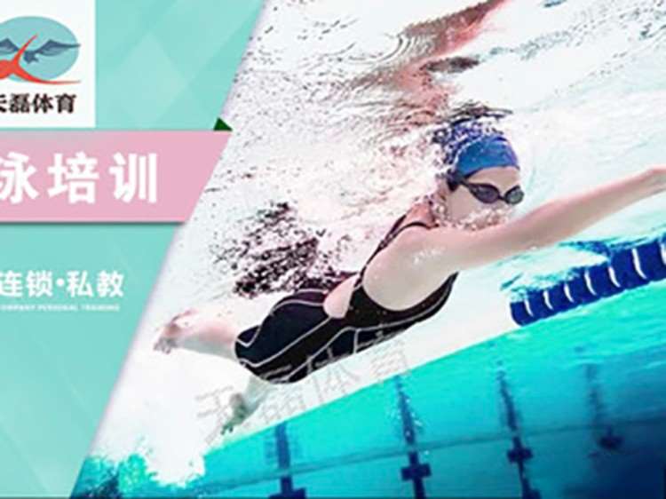武汉成年游泳培训