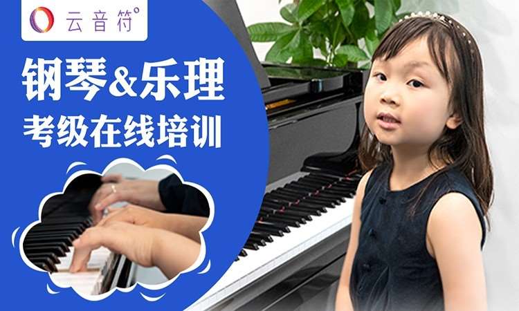 上海少儿培训钢琴