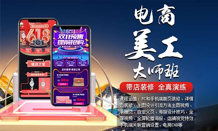 上海学广告平面设计
