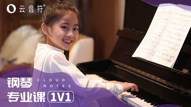 上海儿童钢琴启蒙培训