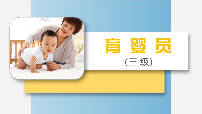 北京育婴师专业培训