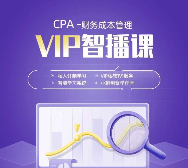 昆明cpa学习班