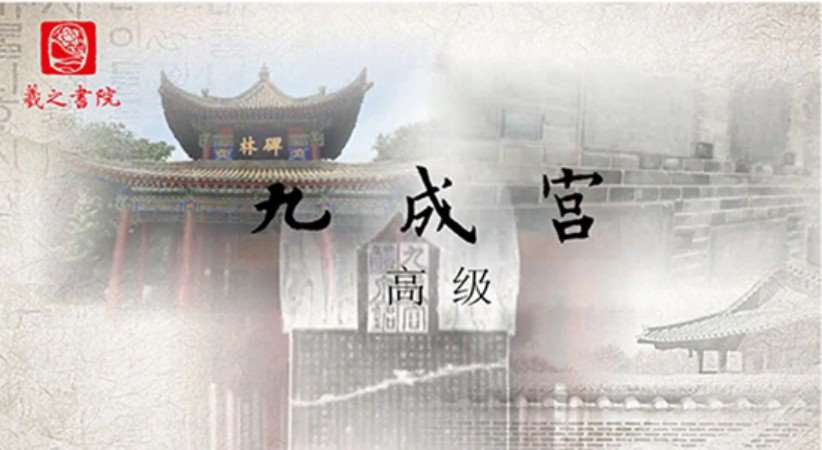 北京九成宫高级