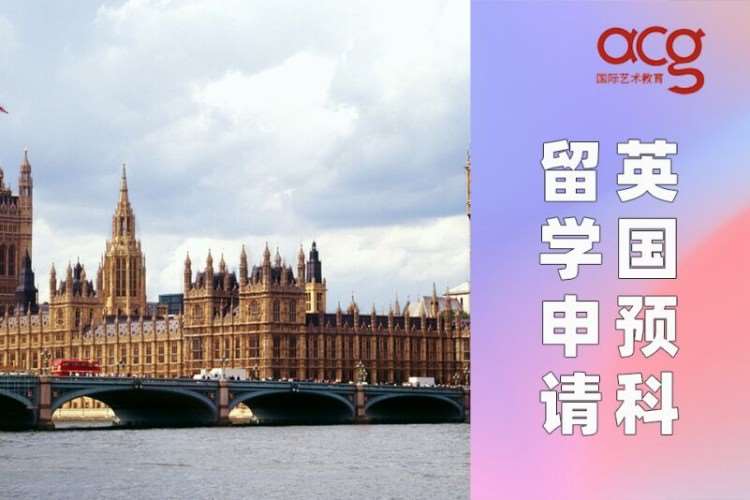 上海初中生去英国留学