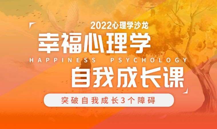 上海心理咨询师二级培训
