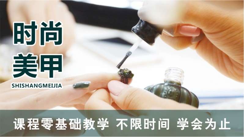 惠州美甲化妆培训学校