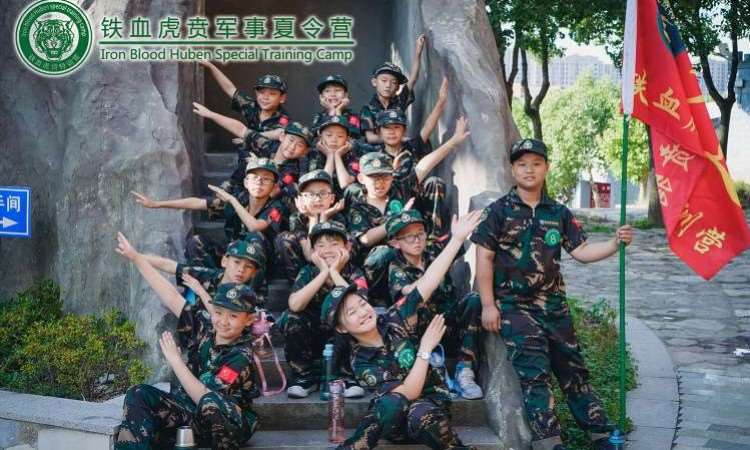 南京儿童军事夏令营