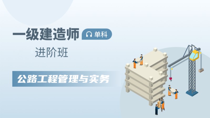 天津注册一级建造师培训学校