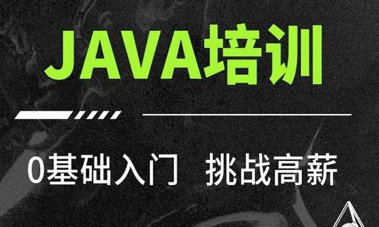 成都java游戏培训班