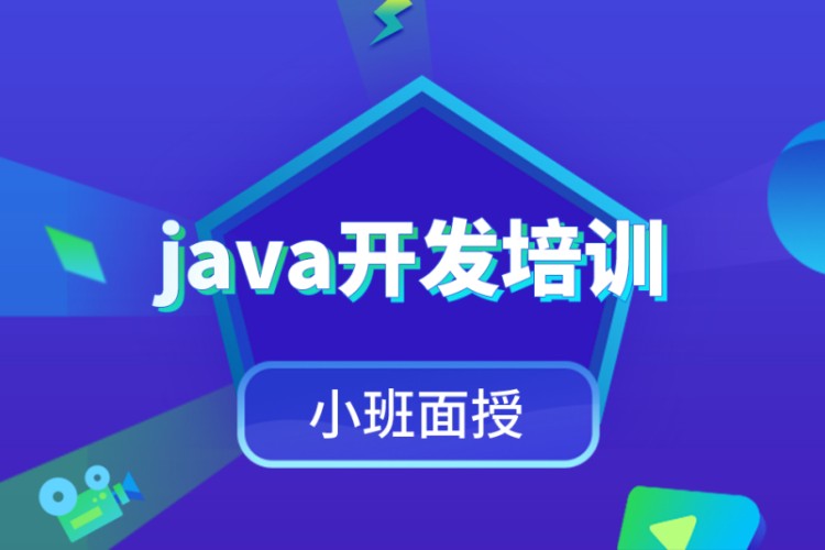 南京 java在线培训