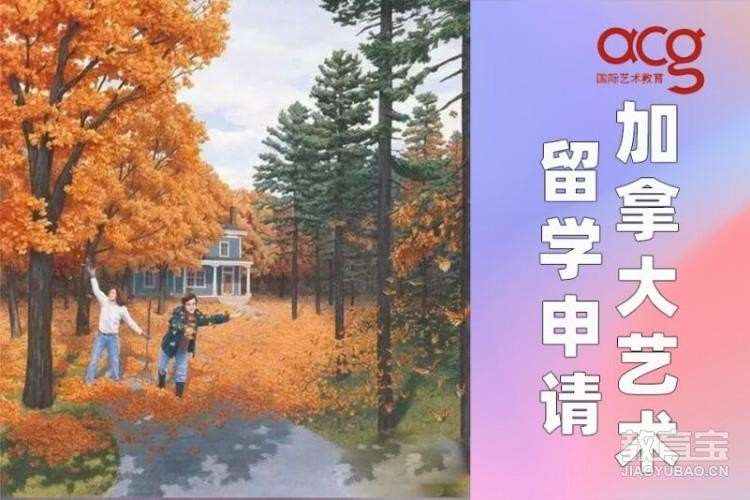 北京加拿大高二留学