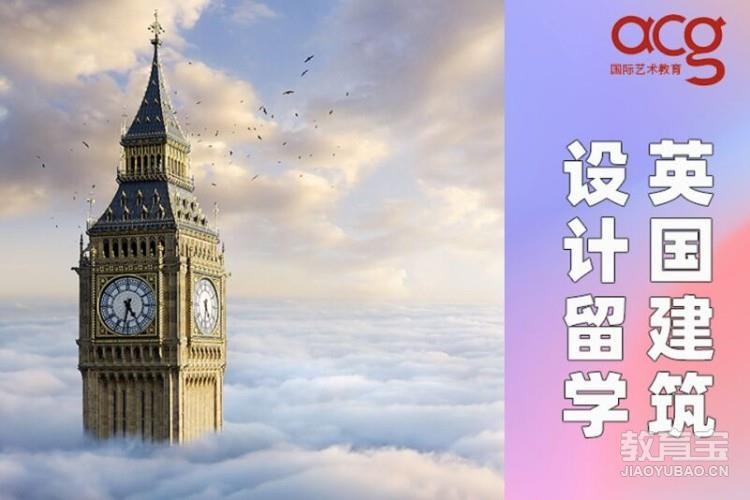 北京英国初中留学中介