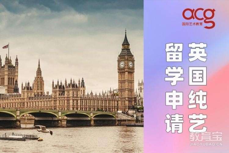 北京高一留学英国