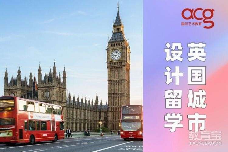 北京英国留学中介