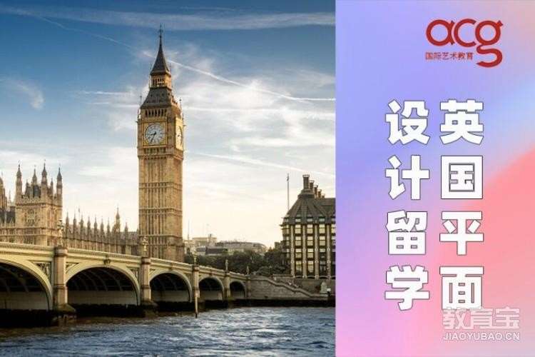 北京初二去英国留学