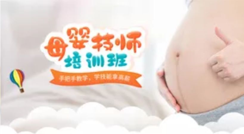 上海育婴师考试培训