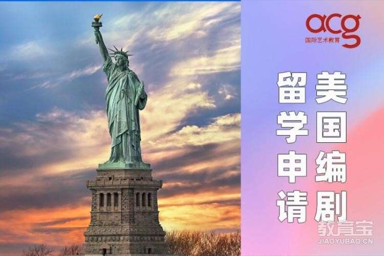 北京高中美国留学中介