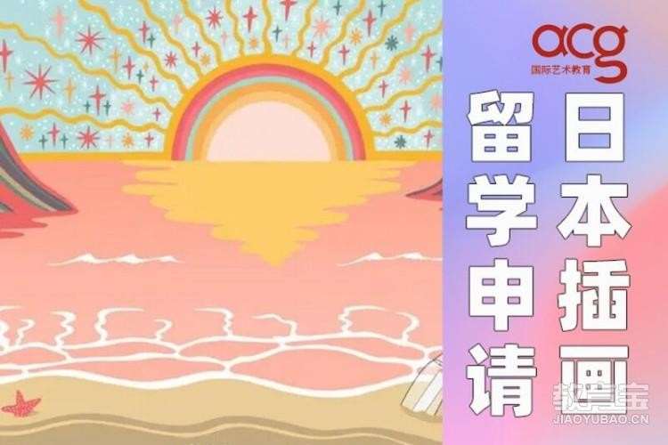 广州高三去日本留学