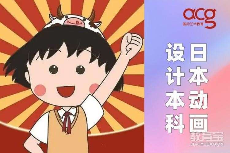 杭州大四留学日本