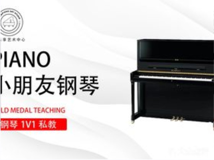青岛少儿钢琴学校