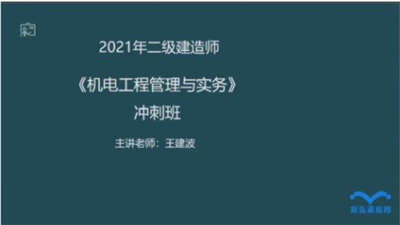 昆明零基础二级建造师培训